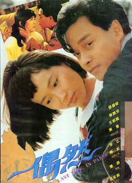 巴黎野玫瑰